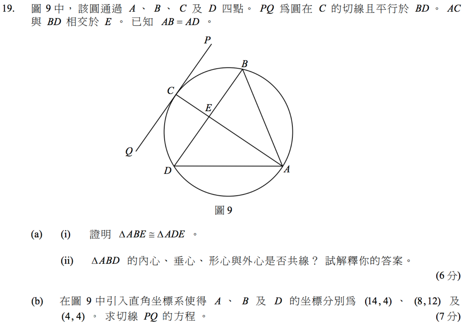 dse-sp-paper1-19